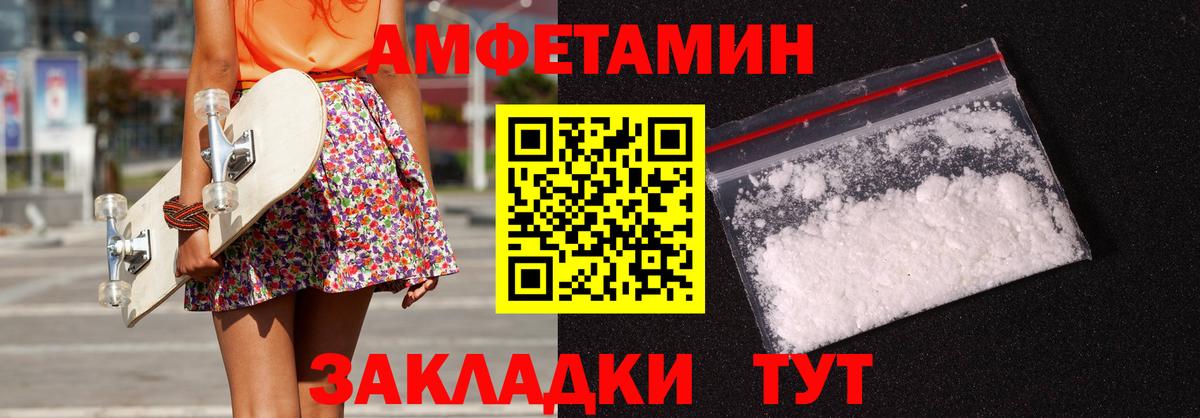 Киселёвск  Амфетамин VHQ  Вход с VPN 