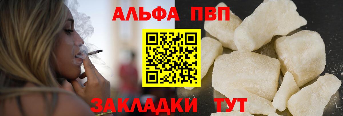 A-PVP VHQ Киселёвск