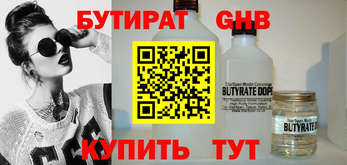 Канабис  Киселёвск  КЕТАМИН  Гашиш  Мефедрон   Вход с VPN 