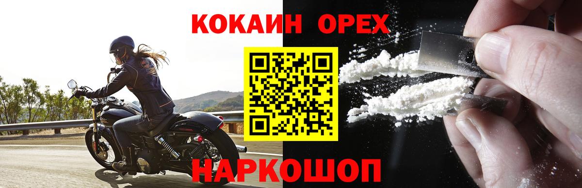 Cocaine Колумбийский Киселёвск