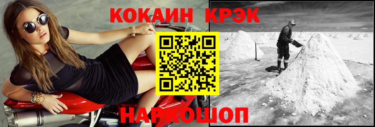 Киселёвск  КОКАИН Эквадор  Cocaine  Вход с VPN 