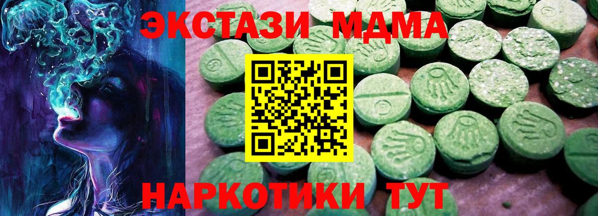 ЭКСТАЗИ круглые Киселёвск