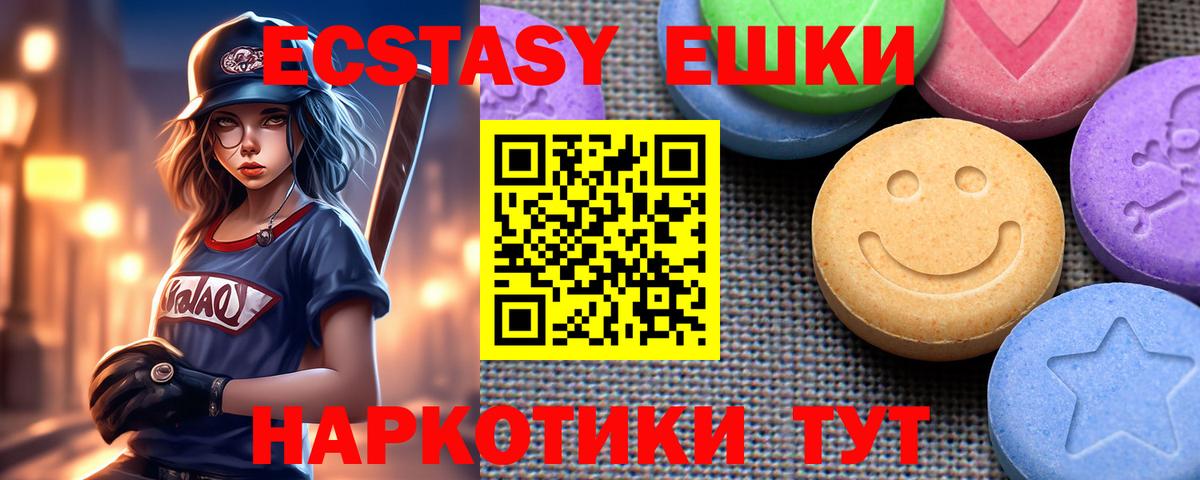 ЭКСТАЗИ 300 mg  ЭКСТАЗИ диски  Вход с VPN  ОМГ ОМГ ССЫЛКА  Киселёвск  Ecstasy 