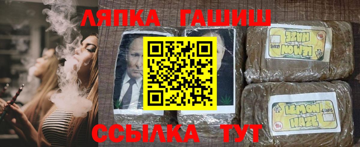 Гашиш  Гашиш Premium  Киселёвск  Вход с VPN  Гашиш Premium 