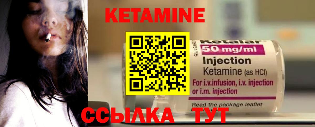 Кетамин ketamine  Вход с VPN  Киселёвск 