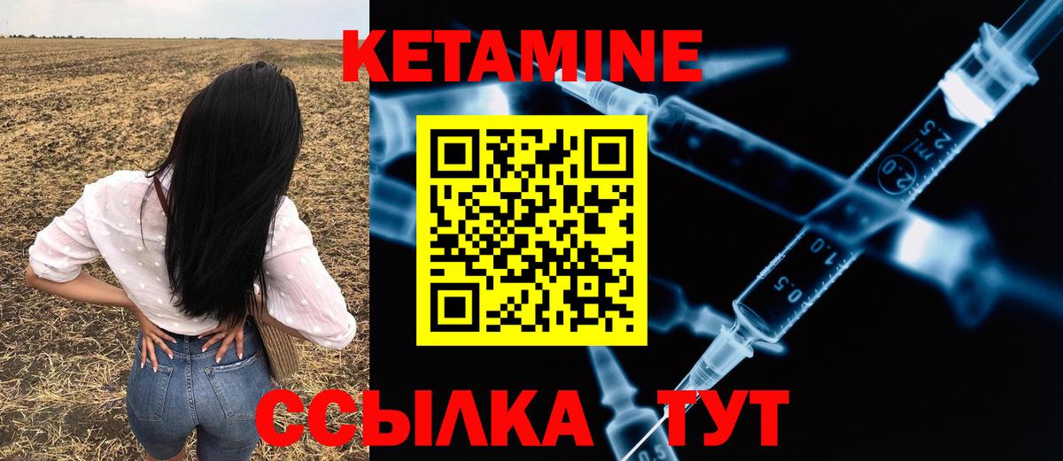 КЕТАМИН ketamine Киселёвск