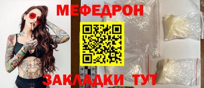 стаф Краснокаменск