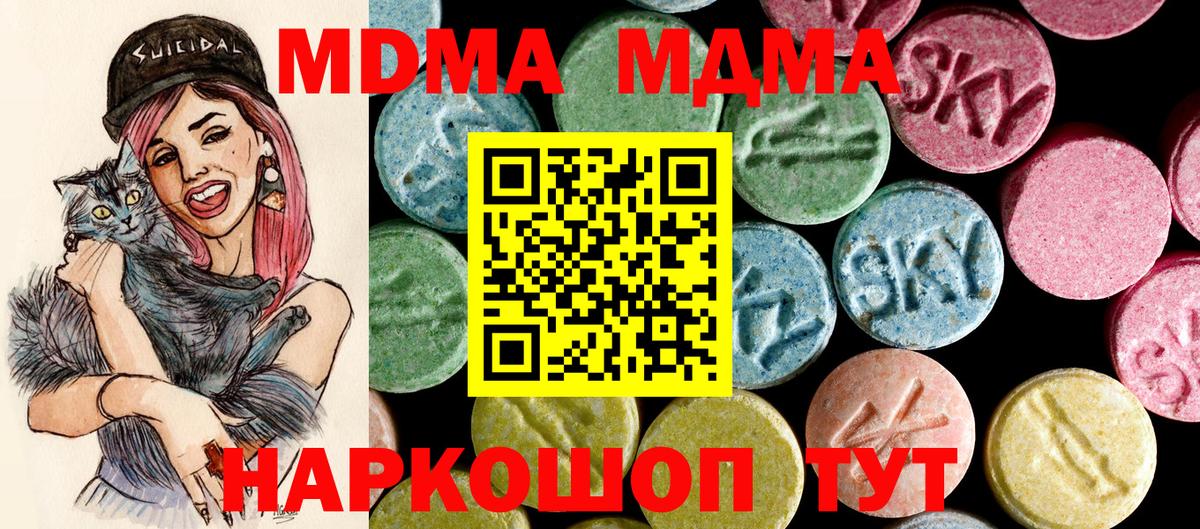 МДМА молли Киселёвск