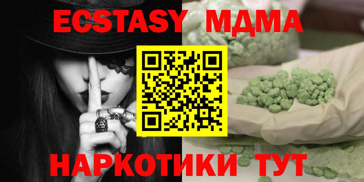 МДМА crystal  МДМА Molly  Вход с VPN  Киселёвск 