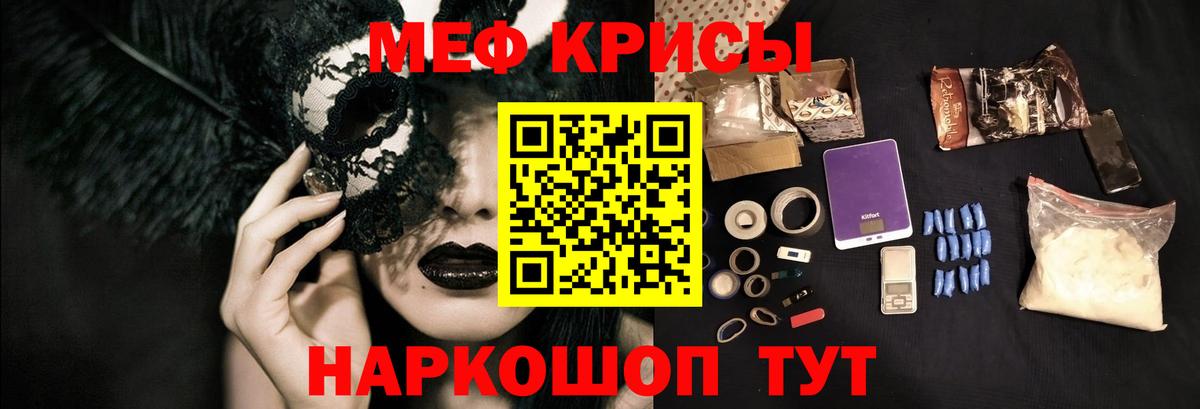 Меф мяу мяу кристаллы Киселёвск