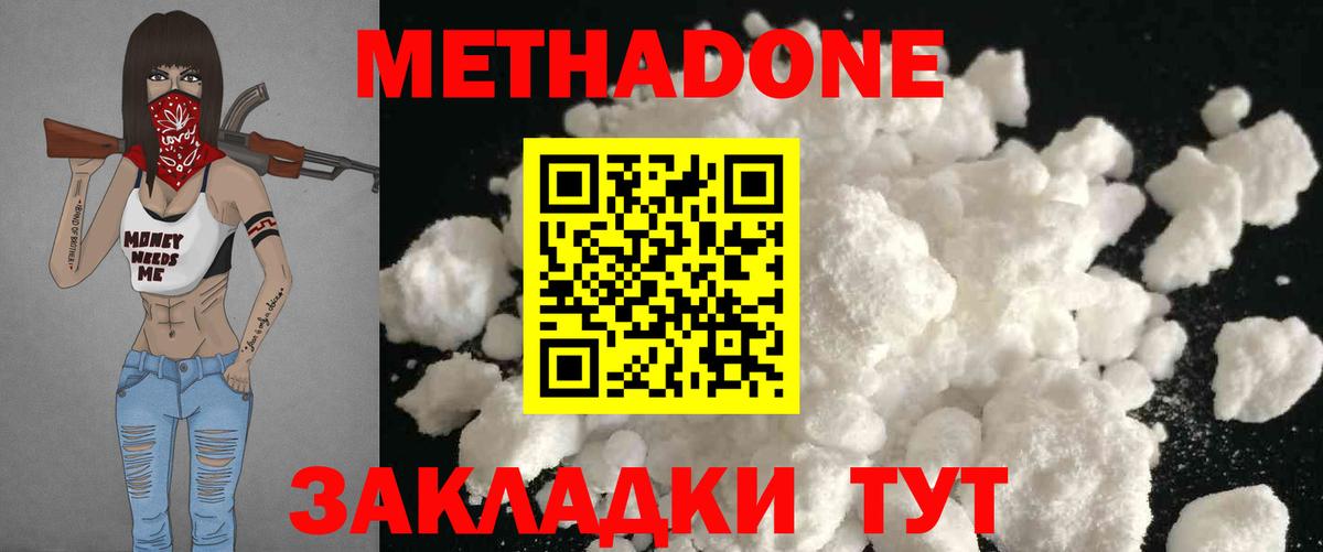МЕТАДОН VHQ  KRAKEN как зайти  Киселёвск  Вход с VPN  МЕТАДОН methadone 