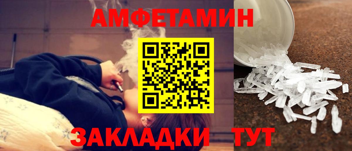 МЕТАМФЕТАМИН  Первитин Methamphetamine  Вход с VPN  Киселёвск 