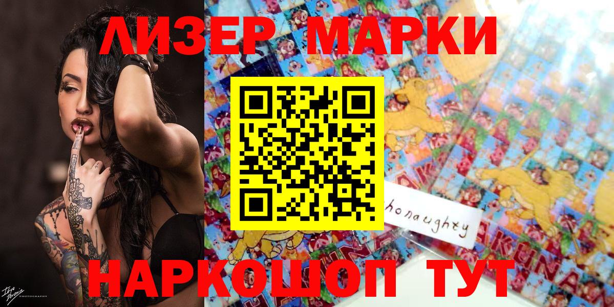Киселёвск  Марки NBOMe 1,5мг  Вход с VPN 