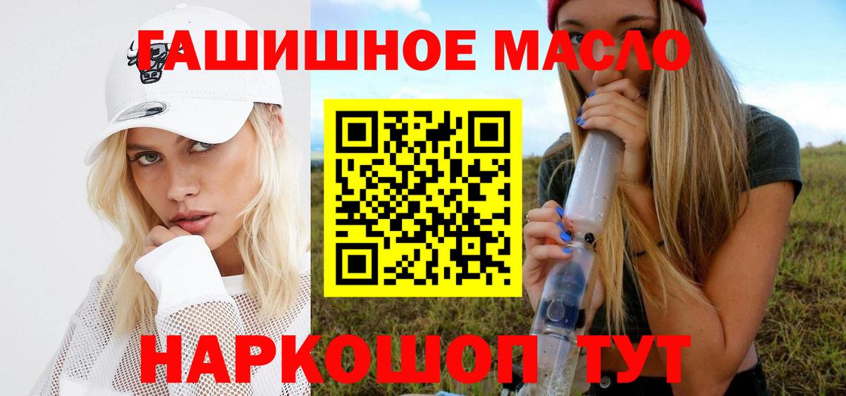 Киселёвск  как найти закладки  Вход с VPN  Дистиллят ТГК THC oil  Дистиллят ТГК THC oil 